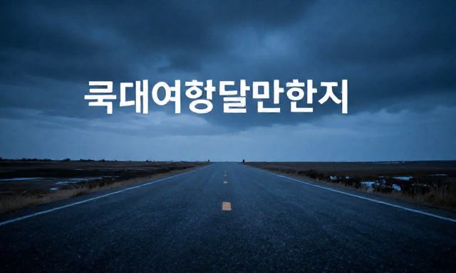 국내여행갈만한곳 관련 이미지 - 국내여행갈만한곳 고민 해결! 취향별 맞춤형 소도시 여행지 추천